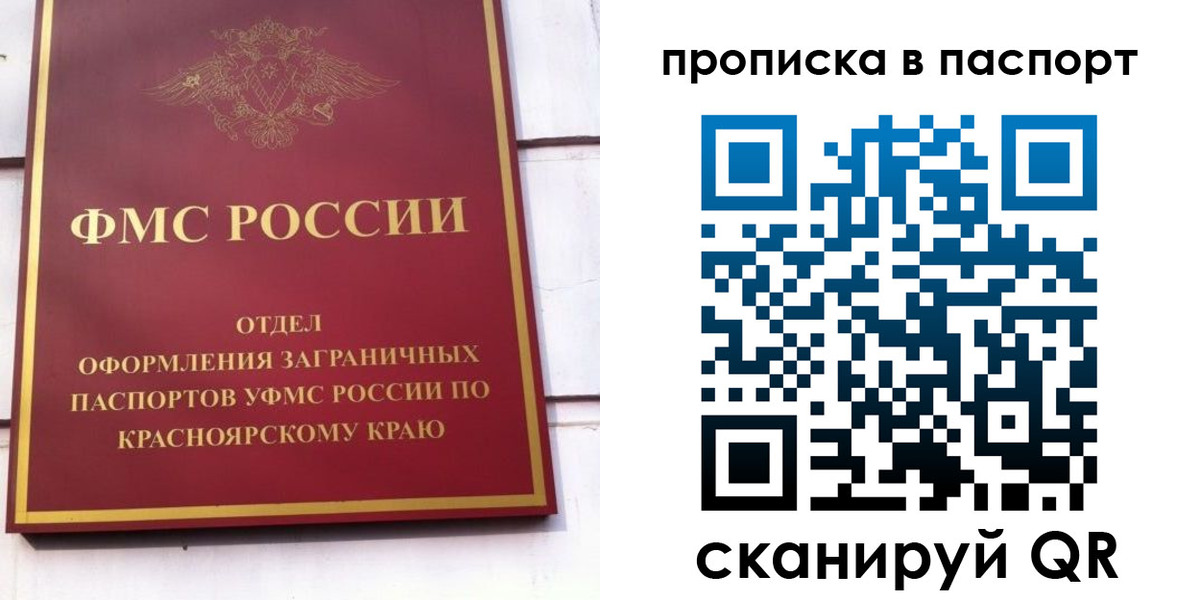 временная регистрация для школы в Усть-Джегуте