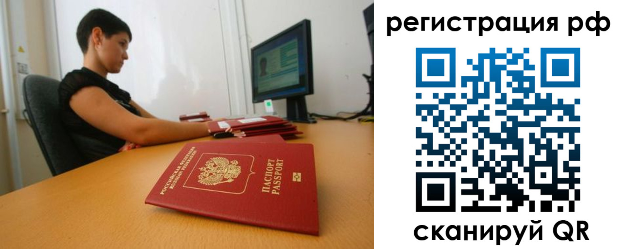 временная регистрация недорого в Усть-Джегуте