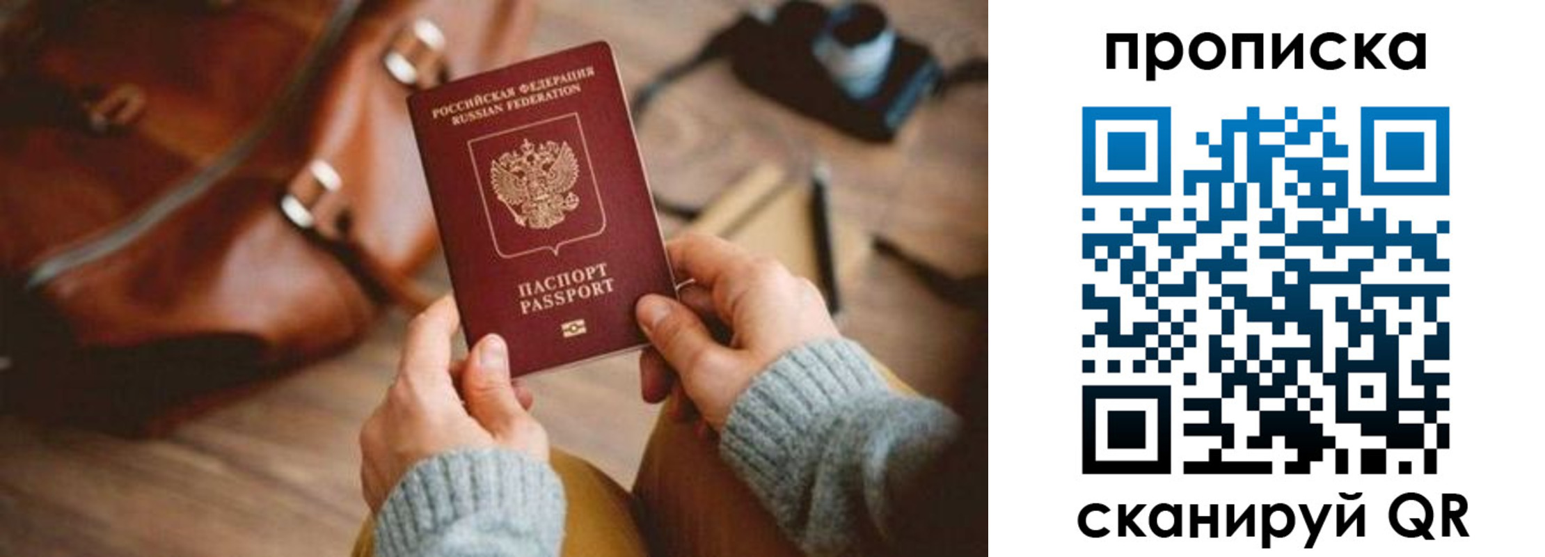 прописка 2025 в Усть-Джегуте