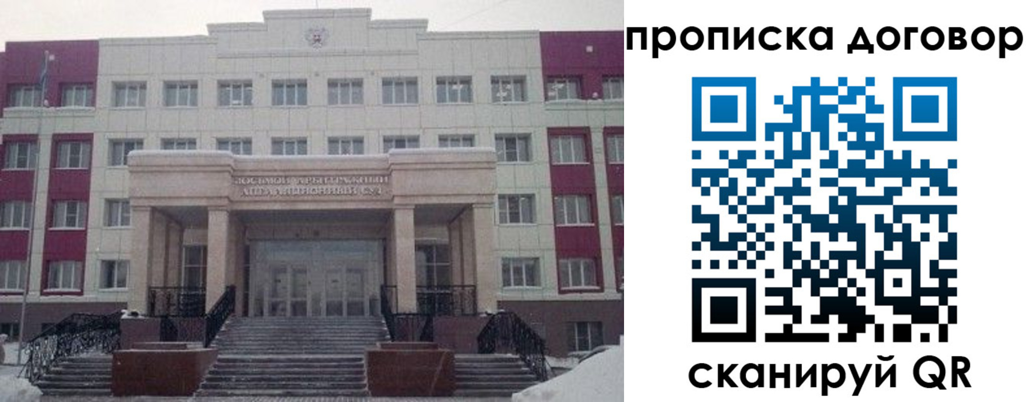 временная регистрация собственник в Усть-Джегуте