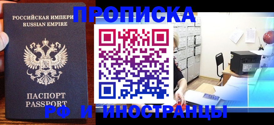 где прописаться в Усть-Джегуте