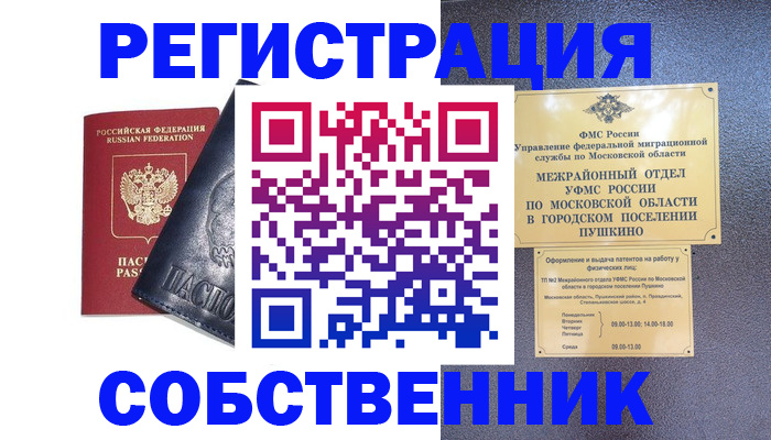 прописка ребенка в Усть-Джегуте