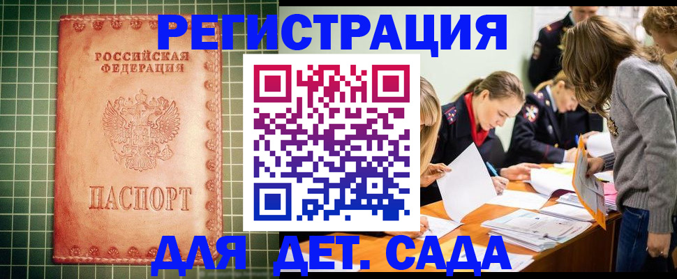 прописка ребенка в Усть-Джегуте