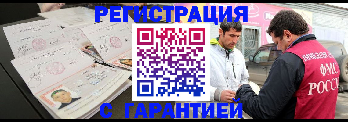 временная регистрация гарантия в Усть-Джегуте