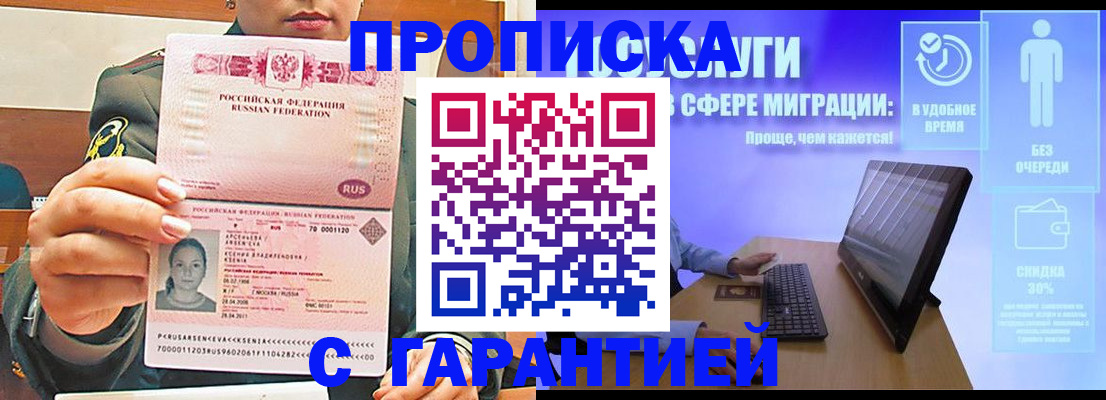 временная регистрация в Усть-Джегуте