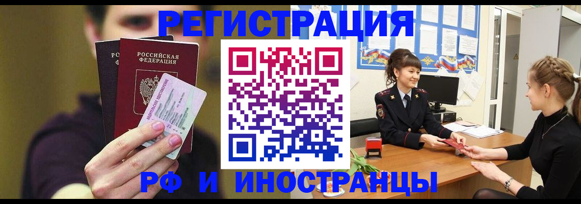 временная регистрация недорого в Усть-Джегуте