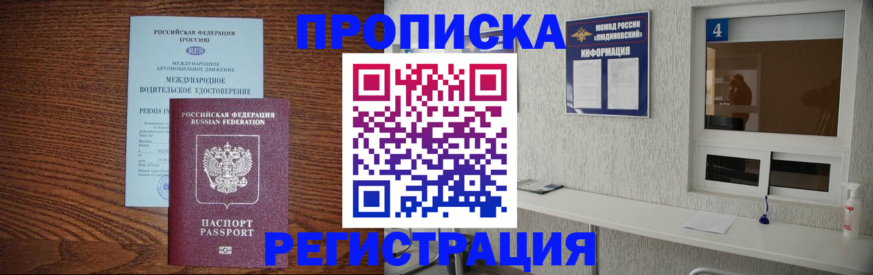 временная регистрация гарантия в Усть-Джегуте