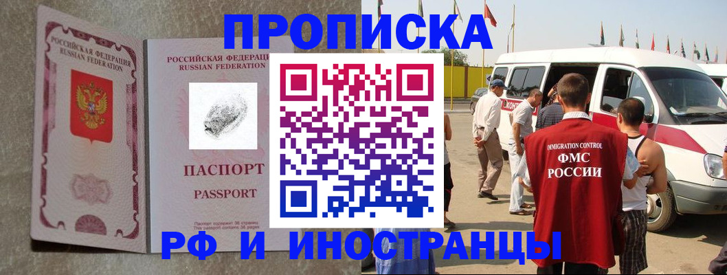 прописка в Усть-Джегуте