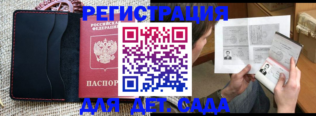 прописка для школы в Усть-Джегуте